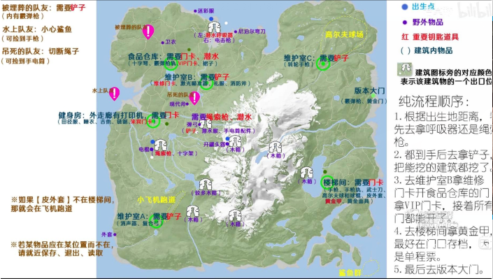 森林之子手电筒附件位置介绍-森林之子手电筒附件位置在哪里