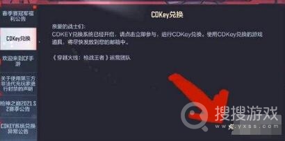 cf手游兑换码大全-cf手游兑换码是什么