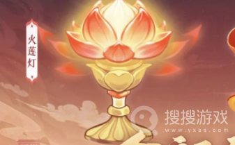 长安幻想火莲灯法宝强度一览-长安幻想火莲灯法宝强度是什么