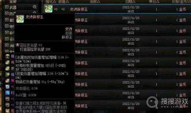 DNF辟邪玉复制bug事件始末是什么-DNF辟邪玉复制bug事件始末一览