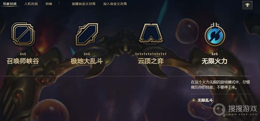 LOL2023年无限火力开放时间一览-LOL2023年无限火力开放时间介绍