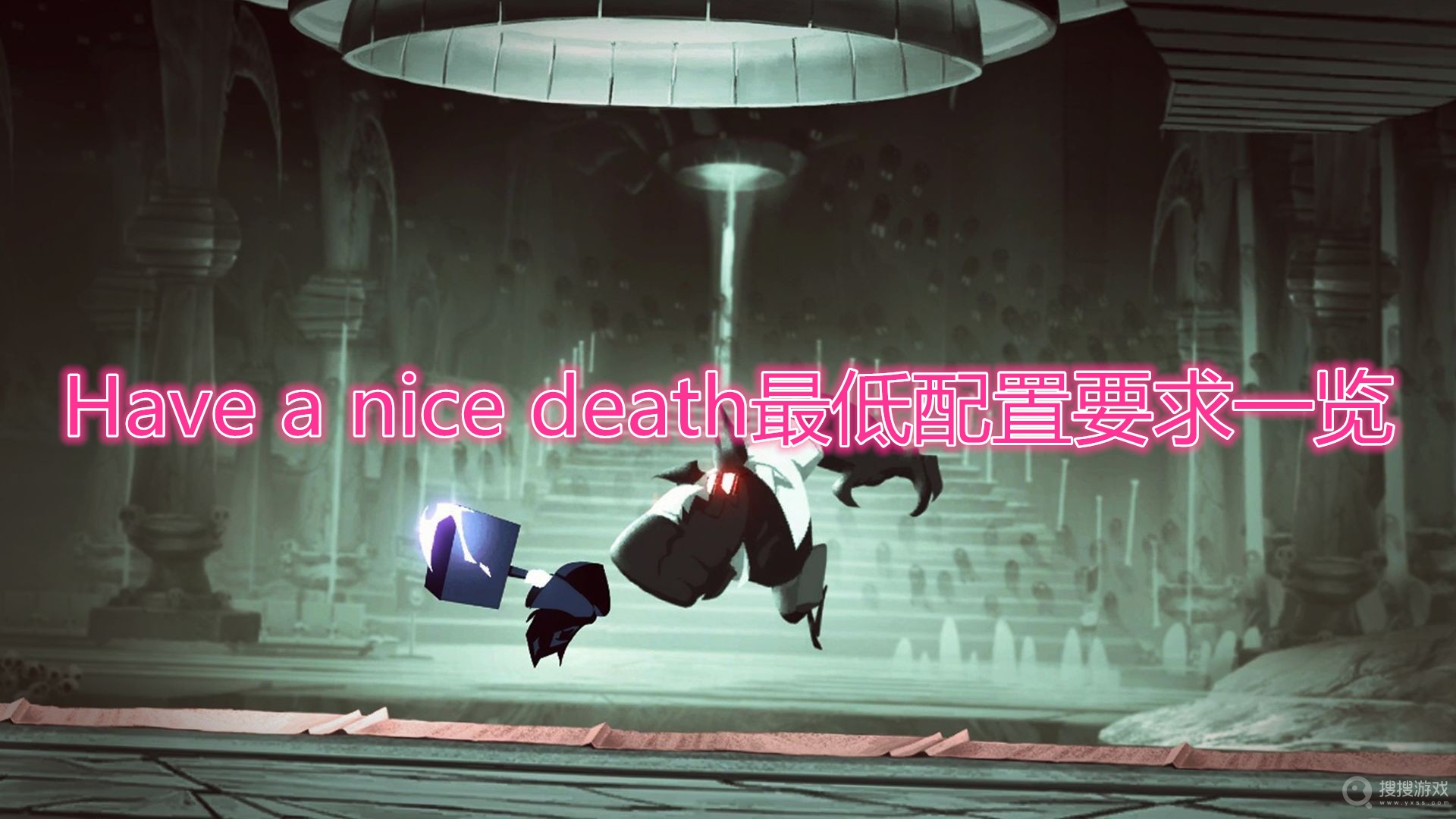 Have a nice death配置要求一览-Have a nice death需要什么配置可以玩