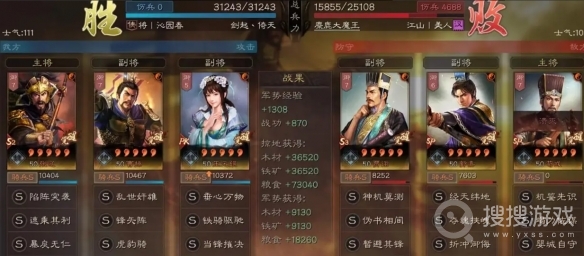 三国志战略版无惧骑阵容一览-三国志战略版无惧骑阵容是什么