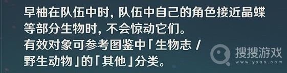 原神须弥草晶蝶收集线路选择-原神须弥草晶蝶收集线路怎么选择