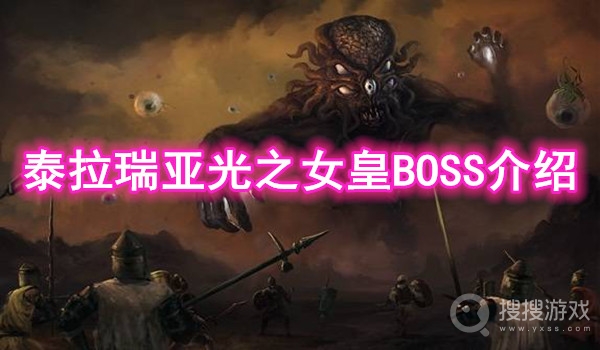 泰拉瑞亚光之女皇BOSS介绍-泰拉瑞亚光之女皇怎么召唤