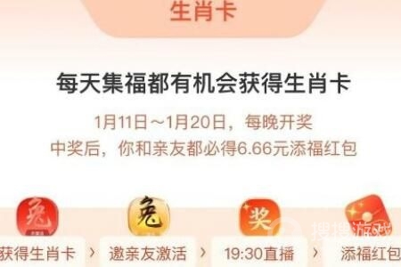 支付宝生肖卡几点开奖-支付宝生肖卡几点开奖介绍