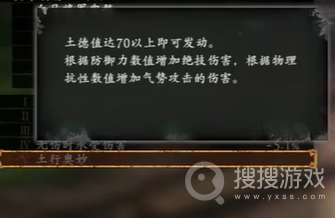 卧龙苍天陨落二周目装备套装效果一览-卧龙苍天陨落二周目装备套装效果是什么