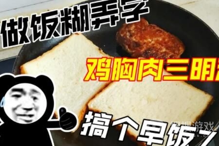 做饭糊弄学是什么意思-做饭糊弄学是什么含义