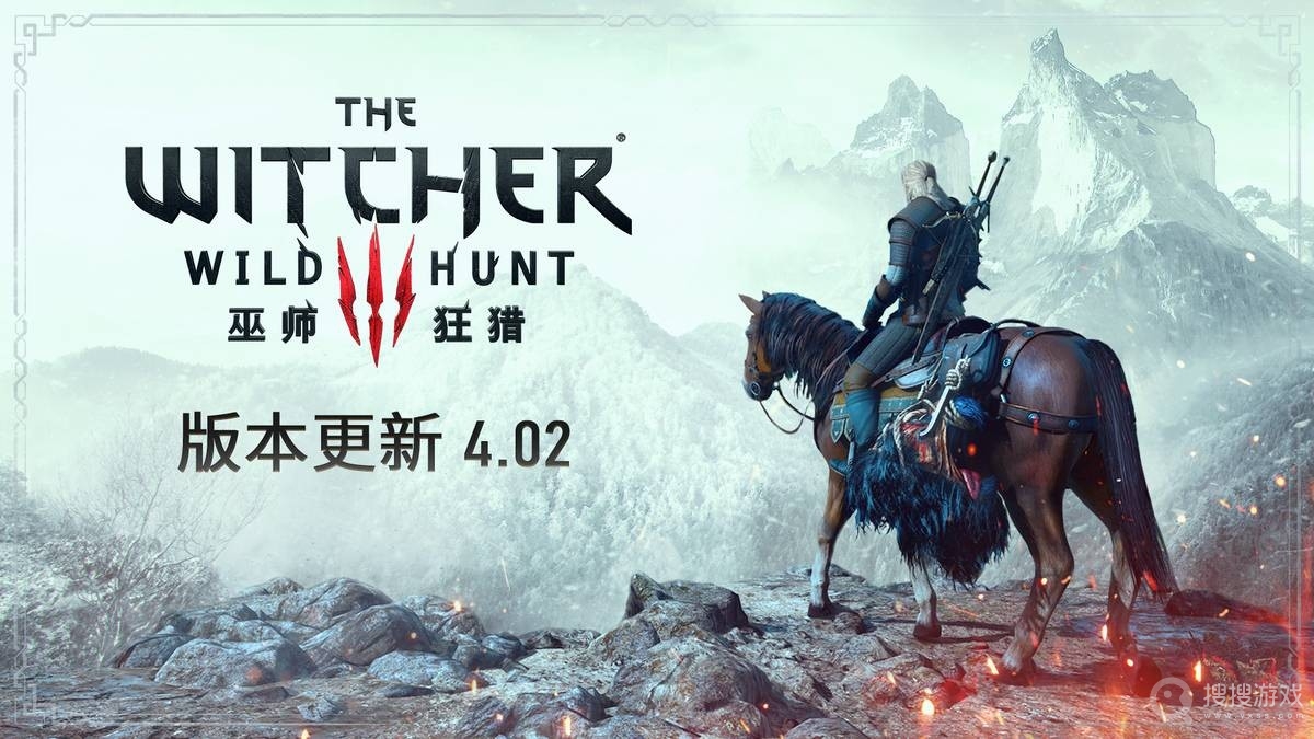 巫师3 4.02版本更新一览-巫师3 4.02版本更新是什么