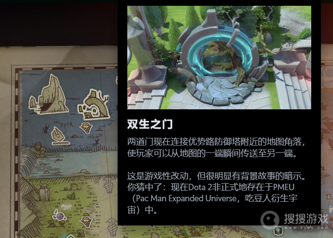 DOTA2双生之门位置介绍-DOTA2双生之门位置在哪里