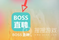 boss直聘在线客服在哪里找介绍-boss直聘在线客服在哪里找一览