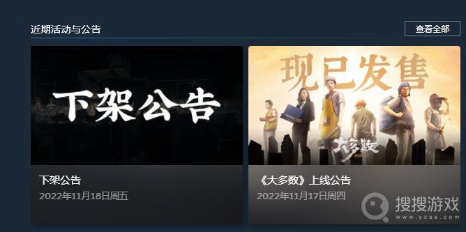 大多数Steam游戏下架原因一览-大多数Steam游戏下架原因介绍