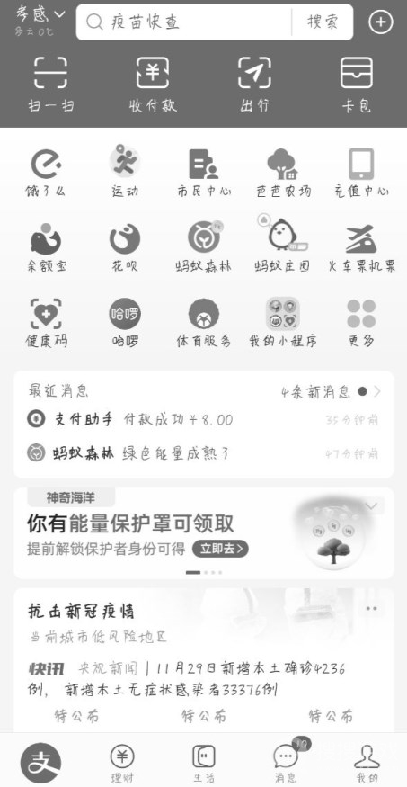 支付宝页面变灰是怎么回事原因-支付宝页面变灰原因