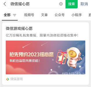 和平精英2023摇心愿活动入口一览-和平精英2023摇心愿活动入口介绍