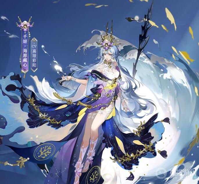 阴阳师千姬海原藏心典藏皮肤价格一览-阴阳师千姬海原藏心典藏皮肤价格是多少