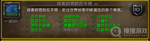 魔兽世界10.0泽林沼地位置一览-魔兽世界10.0泽林沼地位置在哪里