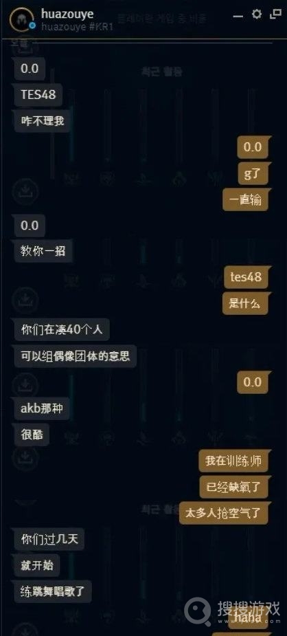 LOLTES48梗是什么意思-LOLTES48梗意思介绍