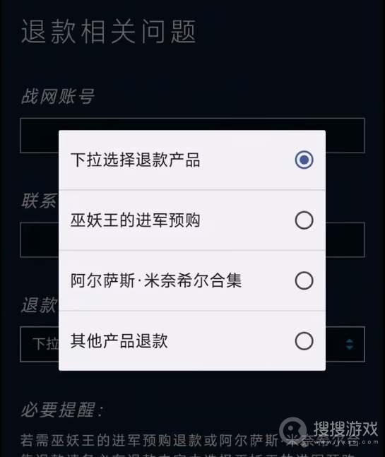 炉石传说预购退款流程是什么-炉石传说预购退款流程一览