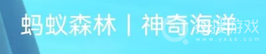 神奇海洋4.19答案介绍与“酒”有关-神奇海洋4.19猜猜以下哪个城市的命名与“酒”有关