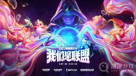 lol十一周年限定皮肤是什么-lol十一周年限定皮肤销售时间