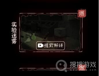 文字逃脱第三关实验迷雾方法-文字逃脱第三关实验迷雾怎么做