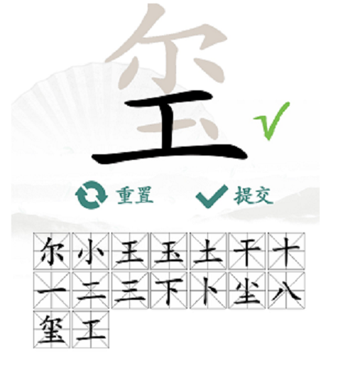 汉字找茬王玺找出16个字方法-汉字找茬王玺找出16个字怎么做