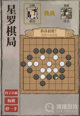 江南百景图星罗棋局通关方法-江南百景图星罗棋局怎么通关