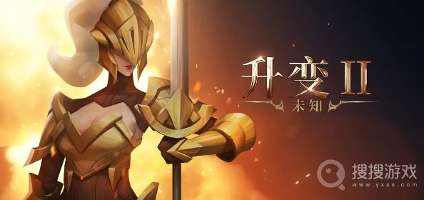 未知：升变2魅魔玩法-未知：升变2魅魔怎么玩