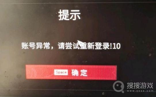 永劫无间登录账号异常怎么办-永劫无间登录账号异常解决方法