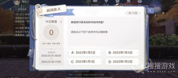 巽风数字世界1月5日巽风答人答案一览-巽风数字世界1月5日巽风答人答案是什么