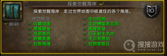 魔兽世界10.0绝顶树冠位置坐标是什么-魔兽世界10.0绝顶树冠位置坐标一览