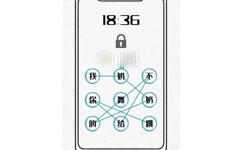 图文世界解锁手机通关方法-图文世界解锁手机怎么通关