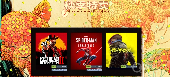 steam秋促2022值得入手的游戏方法-steam秋促2022值得入手的游戏有哪些