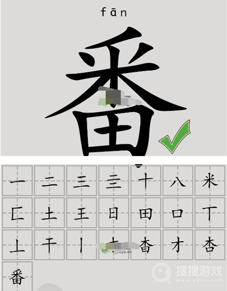 汉字脑回路番找到22个字通关方法-汉字脑回路番找到22个字怎么通关