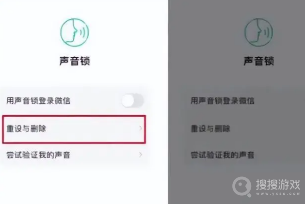 微信新增删除声音锁功能怎么做-微信新增删除声音锁功能一览