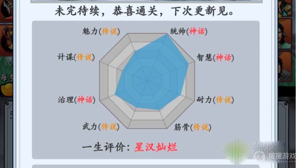 三国模拟器全结局达成方法-三国模拟器全结局怎么达成