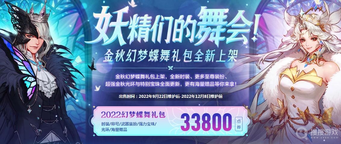 dnf2022金秋幻梦蝴蝶称号属性介绍-dnf2022金秋幻梦蝴蝶称号