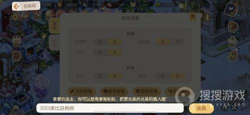 奥比岛手游兑换码最新领取一览-奥比岛手游兑换码最新领取介绍