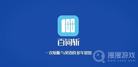 百词斩退出登录教程-百词斩怎么退出登录