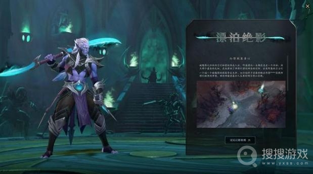 dota2幻影刺客身心漂泊绝影什么时候出-dota2幻影刺客身心漂泊绝影