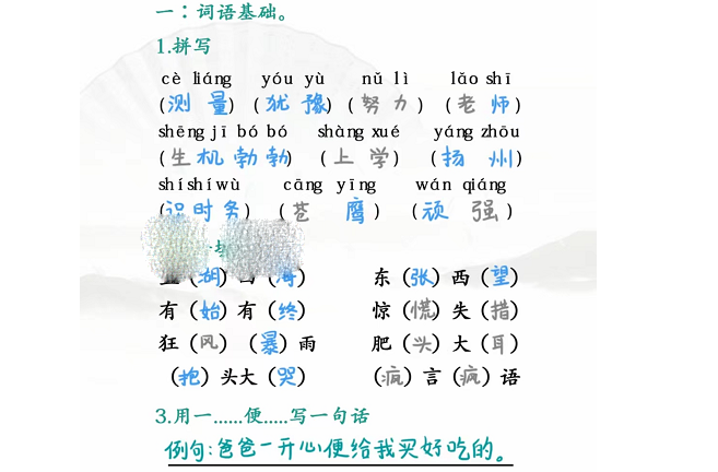 汉字找茬王批改试卷找出25个错误方法-汉字找茬王批改试卷找出25个错误怎么做