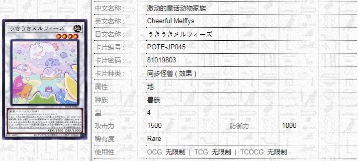 游戏王1109激动的童话动物家族效果是什么-游戏王1109激动的童话动物家族效果介绍