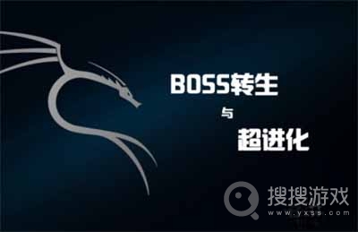 BOSS转生与超进化快速打塔方法-BOSS转生与超进化怎么快速打塔