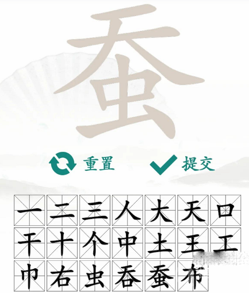 汉字找茬王蚕找出20个字通关方法-汉字找茬王蚕找出20个字怎么通关