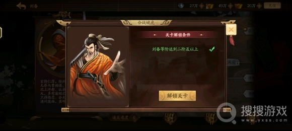 三国杀十周年合战虓虎通关方法-三国杀十周年合战虓虎怎么通关