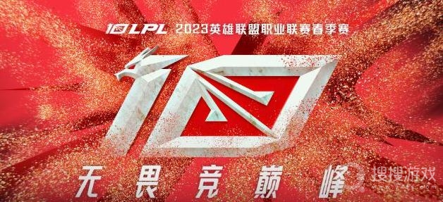 lol2023lpl春季赛积分榜介绍-lol2023lpl春季赛积分榜一览