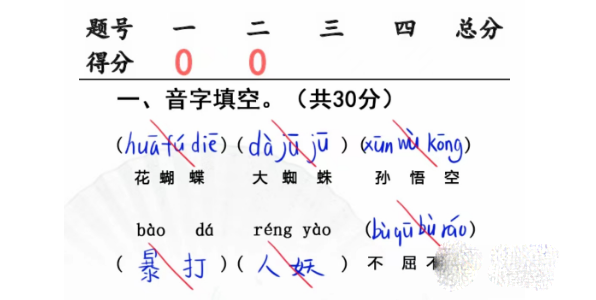 汉字找茬王升学考试通关方法-汉字找茬王升学考试怎么通关