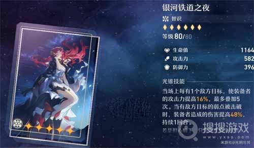 崩坏星穹铁道智识类光锥分析介绍-崩坏星穹铁道智识类光锥分析方法