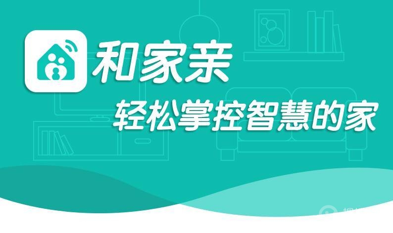 和家亲关闭个性化展示教程-和家亲怎么关闭个性化展示