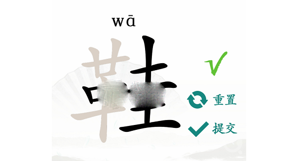 汉字找茬王鞋找出17个字过关方法-汉字找茬王鞋找出17个字怎么过关